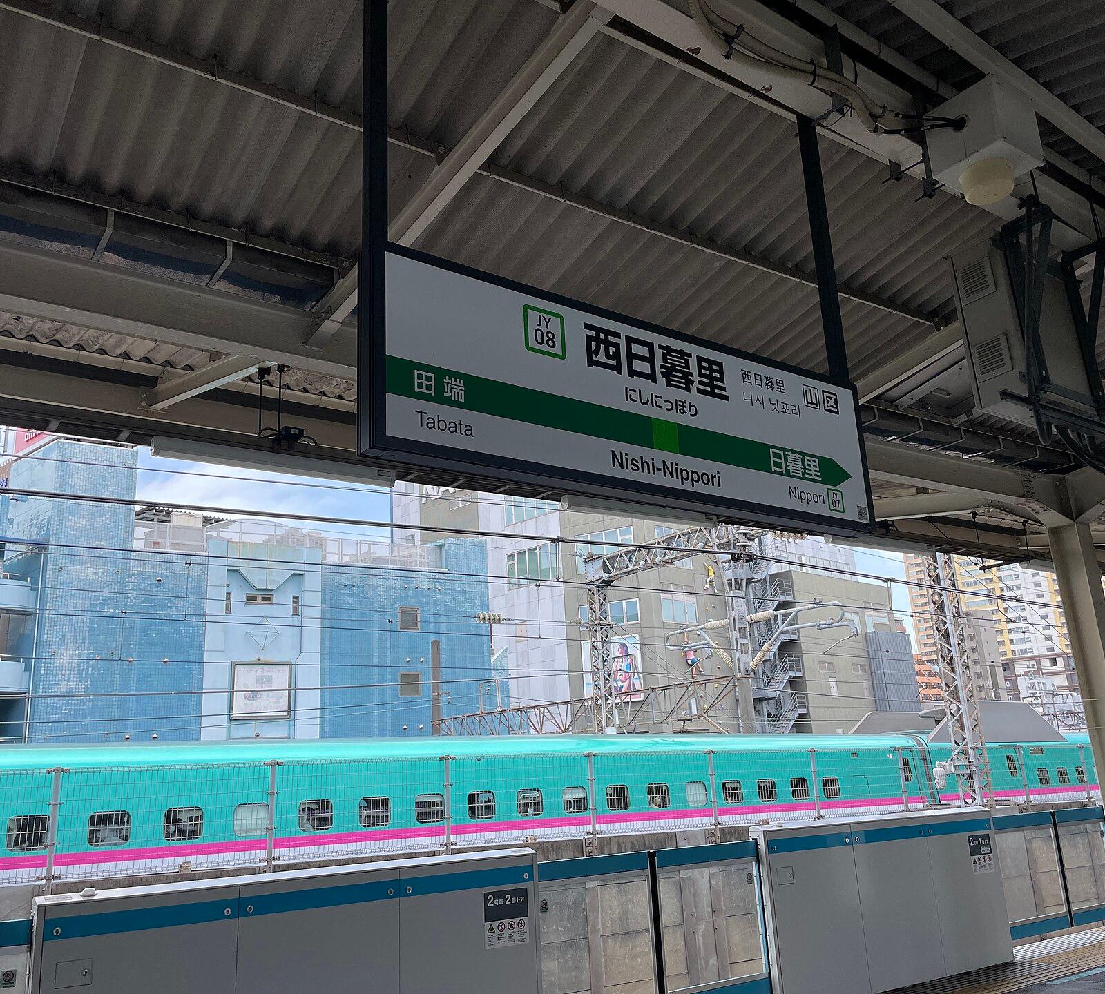 Nishi Nippori Station, Tokyo